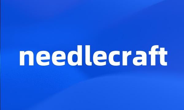 needlecraft