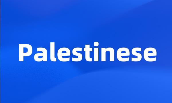 Palestinese