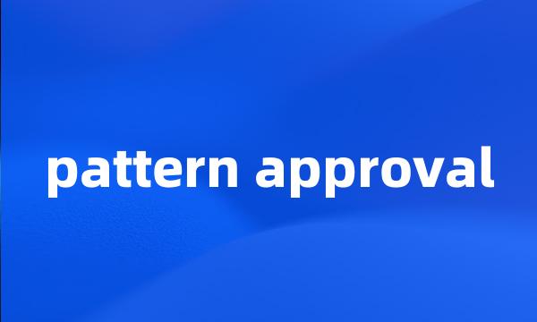 pattern approval