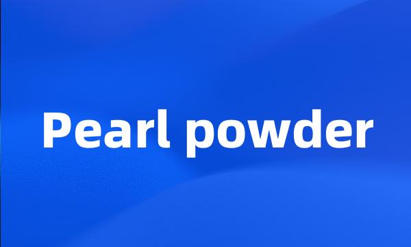 Pearl powder