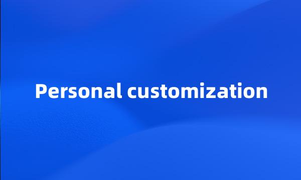 Personal customization