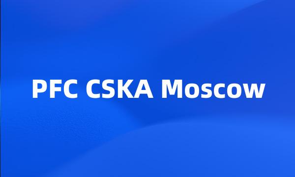 PFC CSKA Moscow