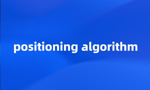 positioning algorithm