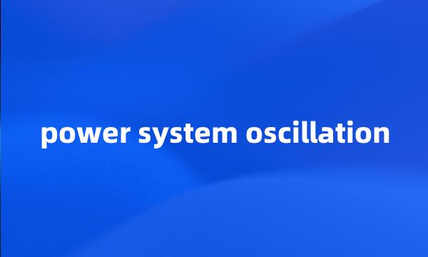 power system oscillation