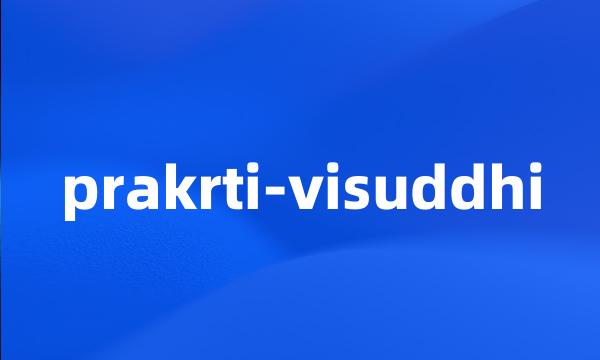 prakrti-visuddhi