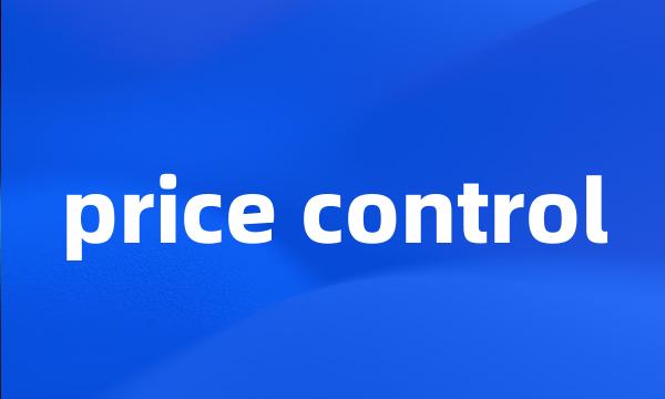 price control