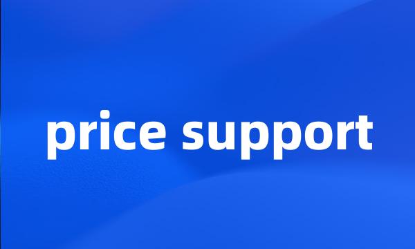 price support