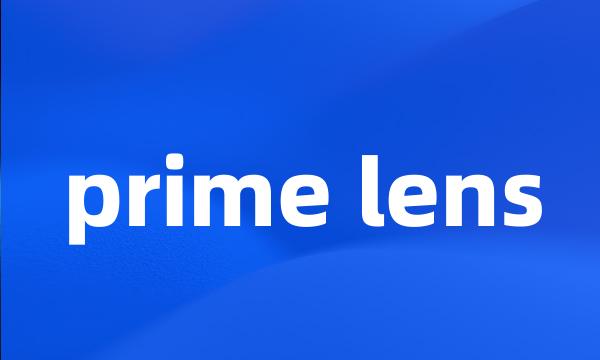 prime lens