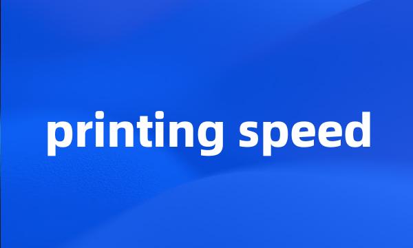 printing speed