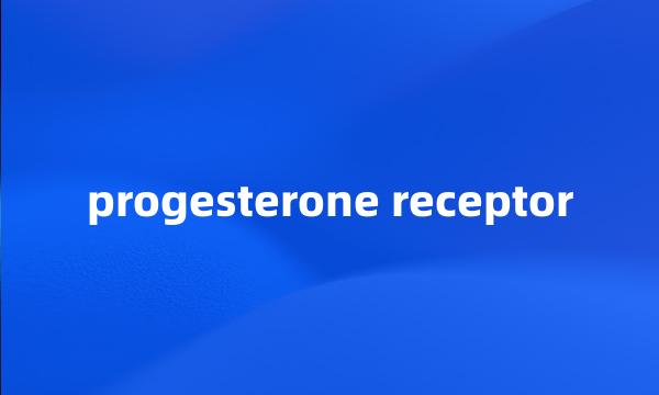 progesterone receptor