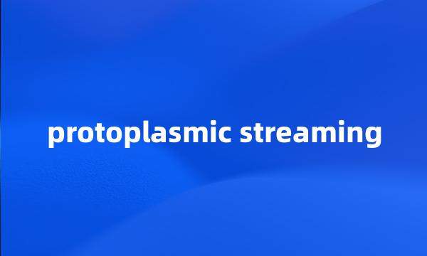 protoplasmic streaming