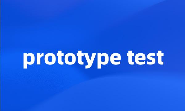 prototype test