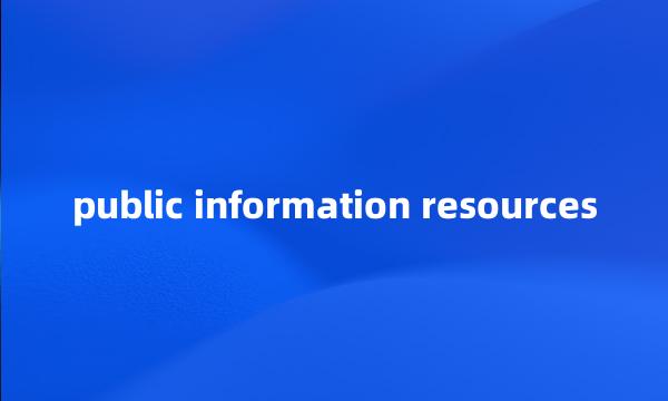 public information resources