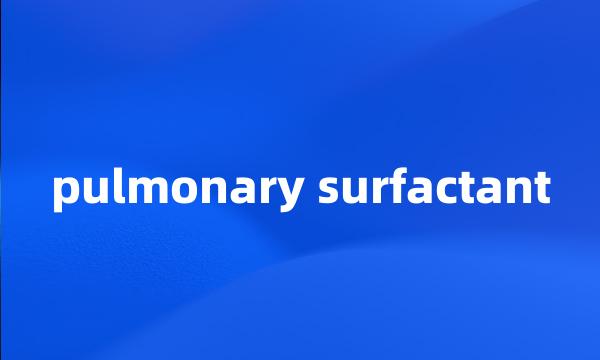 pulmonary surfactant