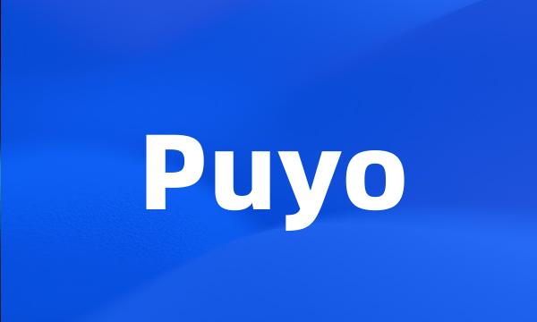 Puyo