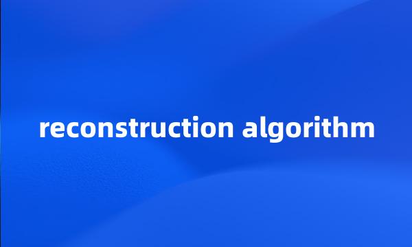 reconstruction algorithm