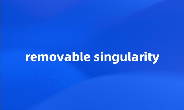 removable singularity