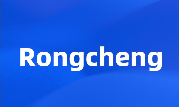 Rongcheng