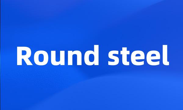 Round steel