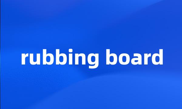 rubbing board