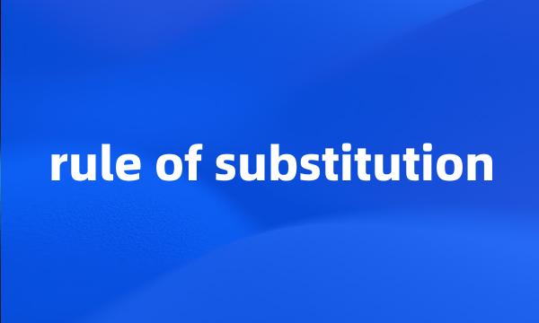 rule of substitution