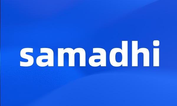 samadhi