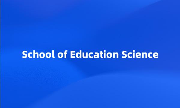 School of Education Science