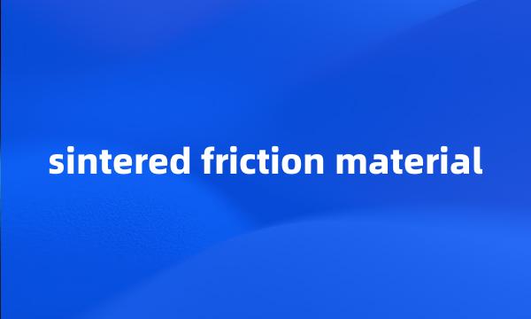 sintered friction material