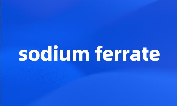 sodium ferrate