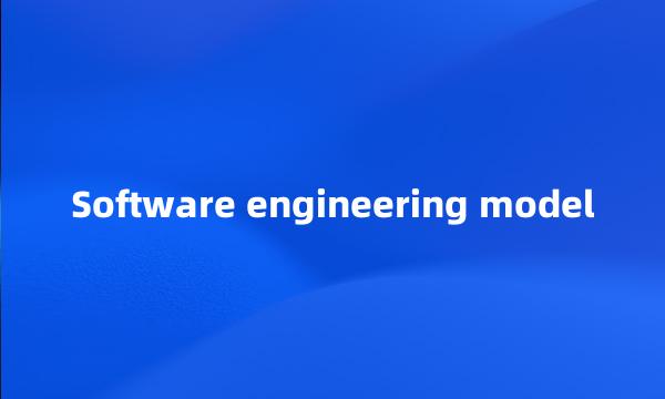 Software engineering model