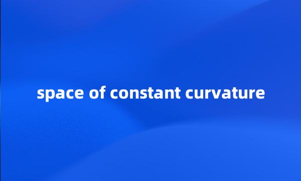 space of constant curvature