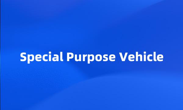 Special Purpose Vehicle