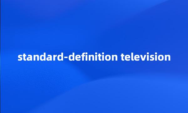 standard-definition television