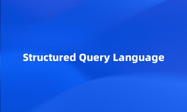 Structured Query Language