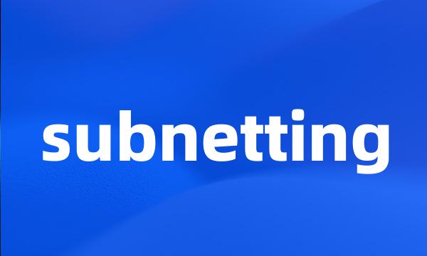 subnetting