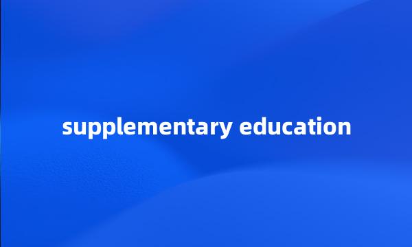 supplementary education