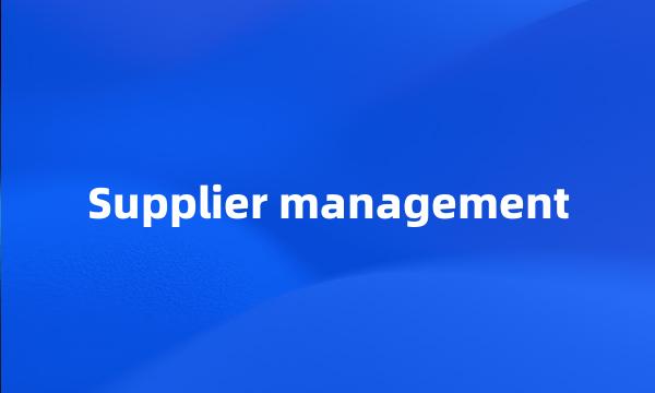 Supplier management