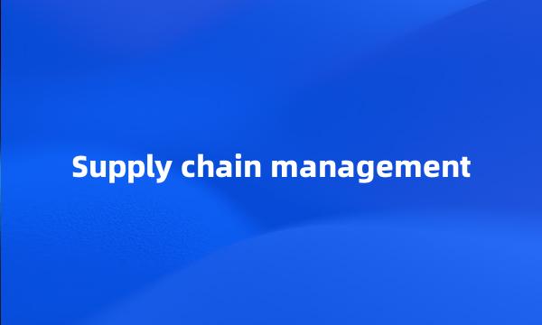 Supply chain management