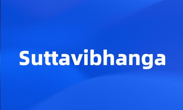 Suttavibhanga