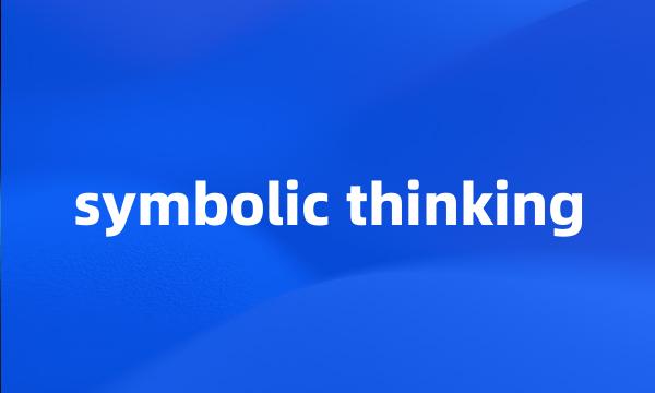 symbolic thinking