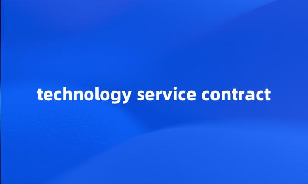 technology service contract