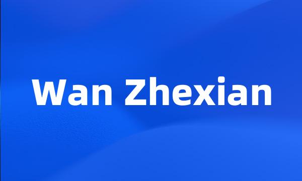 Wan Zhexian