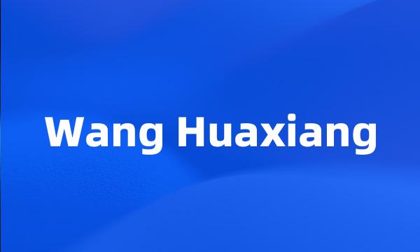 Wang Huaxiang