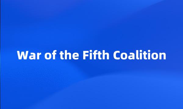 War of the Fifth Coalition