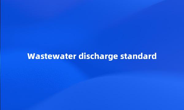 Wastewater discharge standard