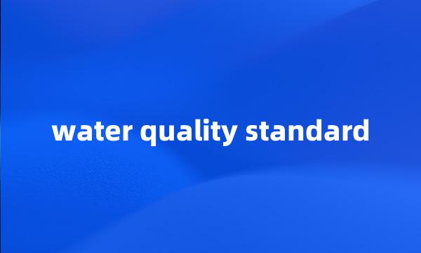 water quality standard