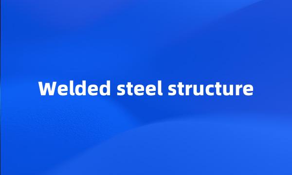 Welded steel structure