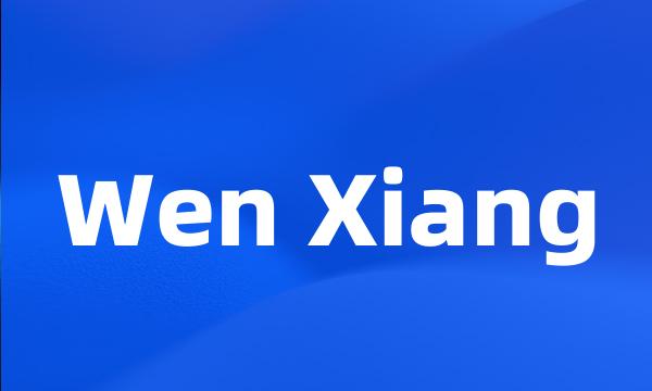 Wen Xiang