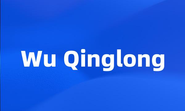 Wu Qinglong