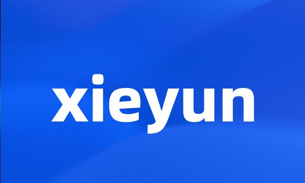 xieyun